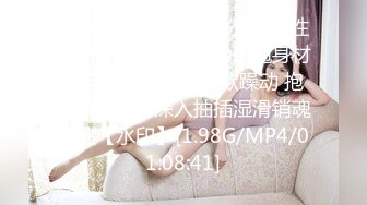 [MP4]STP32857 老司机瘦子探花酒店约炮??网红科技脸手臂纹身外围女身材一流非常抗操逼逼草出白浆 VIP0600