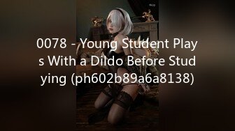 0078 - Young Student Plays With a Dildo Before Studying (ph602b89a6a8138)