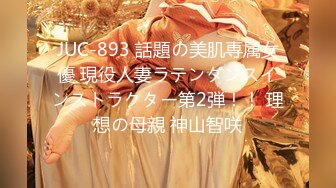 JUC-893 話題の美肌専属女優 現役人妻ラテンダンスインストラクター第2弾！！ 理想の母親 神山智咲