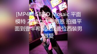 [MP4]天美传媒 TWAV-D003《猛假》龅牙仔胁迫强奸大哥的女人“后果”很严重-娃娃