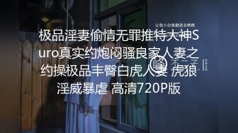 颜值不错的奶油甜心打着手游逼里塞着跳蛋，完事给大哥舔鸡巴享受大哥的抽插，各种体位啪啪浪荡呻吟不止