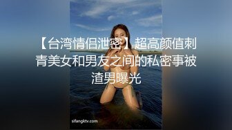 【台湾情侣泄密】超高颜值刺青美女和男友之间的私密事被渣男曝光