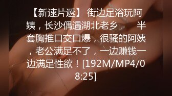 【新速片遞】 情趣装漂亮少妇 在浴室吃鸡69舔逼啪啪 舔的受不了 被无套输出 内射 化妆台都快操松了 [686MB/MP4/13:50]