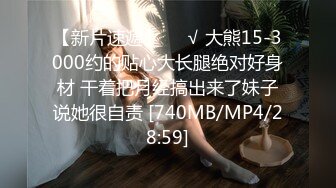 [MP4/ 307M] 骚妇农村扶贫组专爱搞你大爷 荒野外与大爷玩3P