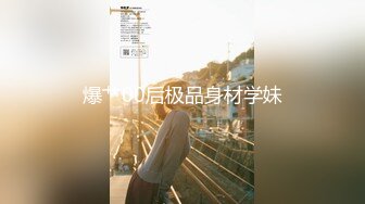 [2DF2]『酒吞童子』无套爆操 翘美臀后入顶着操内射 av式浪叫 [MP4/88.4MB][BT种子]