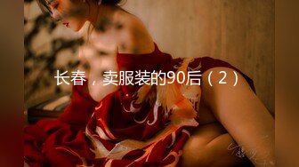 长春，卖服装的90后（2）