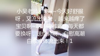 【新片速遞】&nbsp;&nbsp;长沙药娘❤️Ts小野猫❤️：小哥哥的肉棒好香气，吃得好舒服哦，被直男哥哥后入 要被干死！[36M/MP4/05:15]