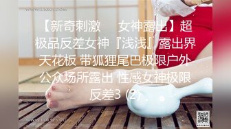 新人~童颜巨乳学妹【乃泡芙】青春稚嫩~道具抽插~白浆多多【21V】 (9)