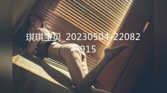 《魔手外购极品CP》美女众多女厕近景后位偸拍数位小姐姐方便，全是大翘臀菊花蜜洞清晰可见，尿声响亮