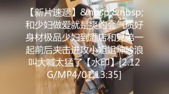 [MP4/980M]8/1最新 流出酒店偷拍白领情侣开房缠绵眼镜妹的胸还挺大的VIP1196