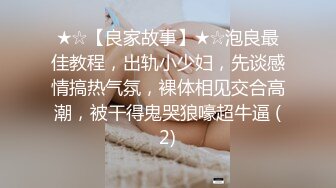 ❤️❤️好耐撕的校花~【一朵小白云】牛仔小短裤引粉~直播被操 啪啪秀就二场 (2)