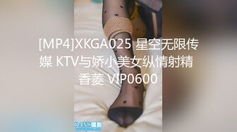 [MP4]XKGA025 星空无限传媒 KTV与娇小美女纵情射精 香菱 VIP0600