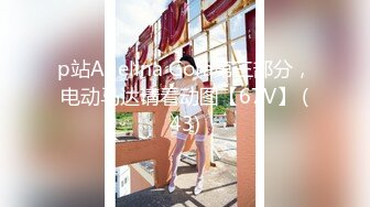 甜美校园风温柔苗条娇嫩00后 品质保证人气爆棚