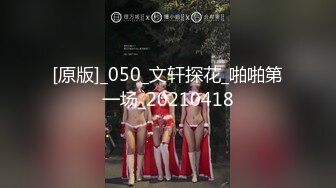 [原版]_050_文轩探花_啪啪第一场_20210418